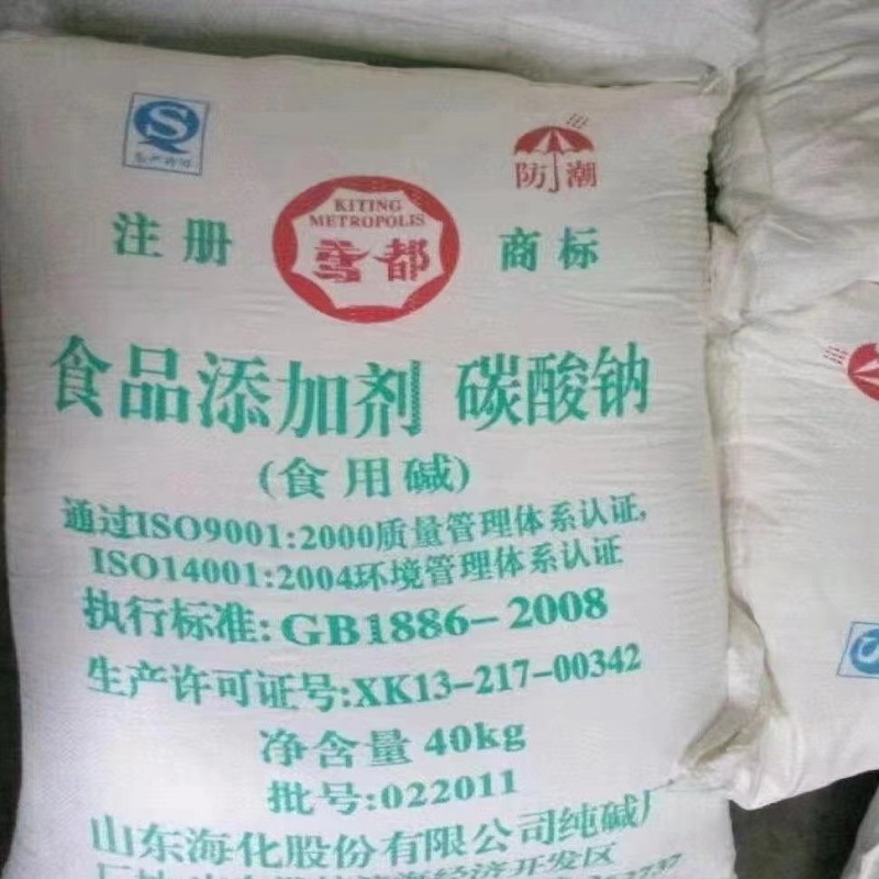 海化食品纯碱碳酸钠 碱粉海天纯碱碳酸钠食品级长期供应