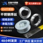 成型齐全耐腐蚀美观焊丝