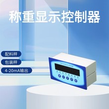 K系列称重显示控制器 称重仪表CHI-10K QDI-10K 包装配料控制系统