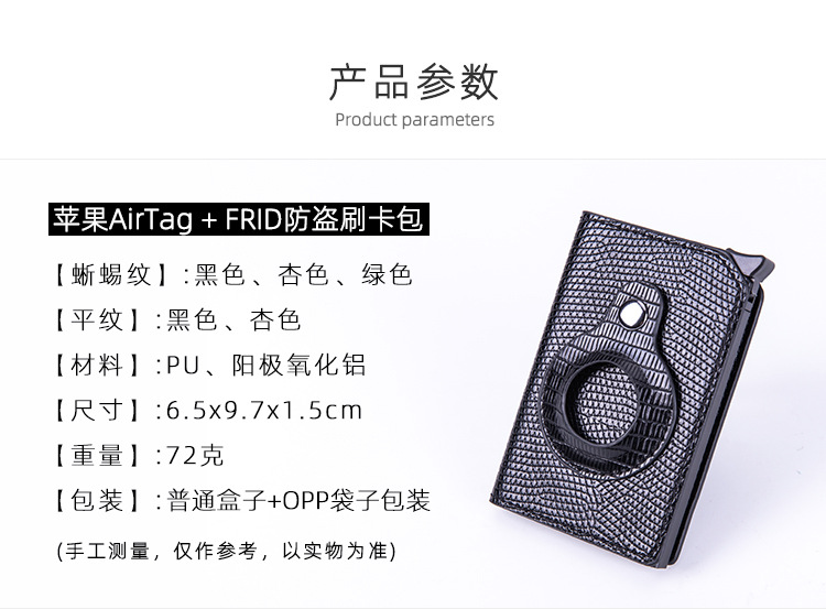 FRID卡包AirTag追踪器_11