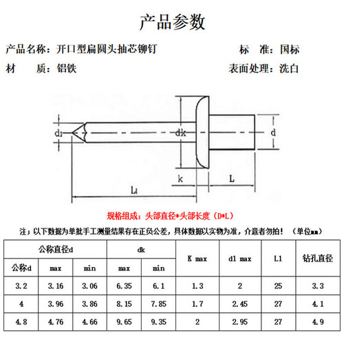 Jinding pull rivet open type flat round head pull rivet aluminum iron pull nail M3.2/M4/M5 core pulling aluminum rivet