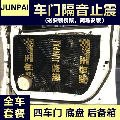 Car Soundproofing Butyl Rubber Car sound-absorbing cotton
