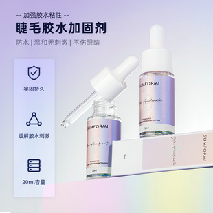 Special Reinforcement Liquid for Eyelash Grafting, Customized Eyelash Reinforcement Agent, Special Eyelash Accelerator for Eyelash Beauty Shop, Superb