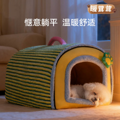 跨境秋冬多巴胺条纹弧形房子窝狗窝猫窝宠物窝中小型犬送玩具批发