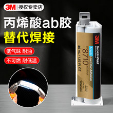 3mdp8710ns��ϩ��ṹ��ǿ��ab��dp8705ns�͸ߵ��¸�ǿ�Ⱥ��ӽ�