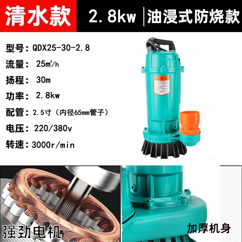 정수펌프 - 화상방지형 - 인민형 - (빠른 펌핑) 2.5인치 2800와트 7m선