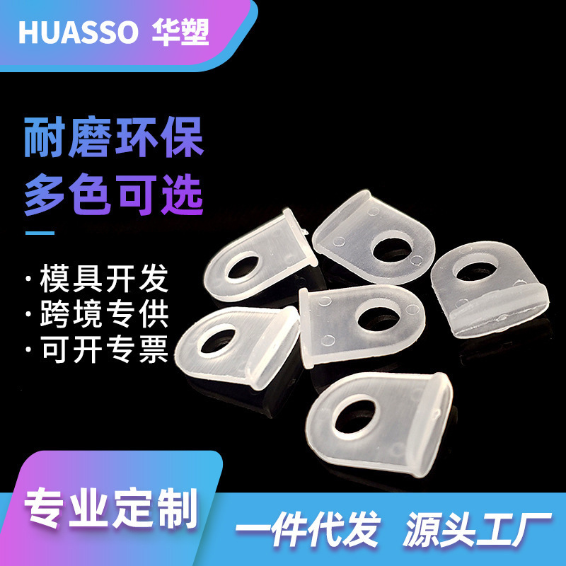 海報杆扣子 小耳朵塑料卡扣 POP卡扣 吊環配件吊旗鼻子半透明