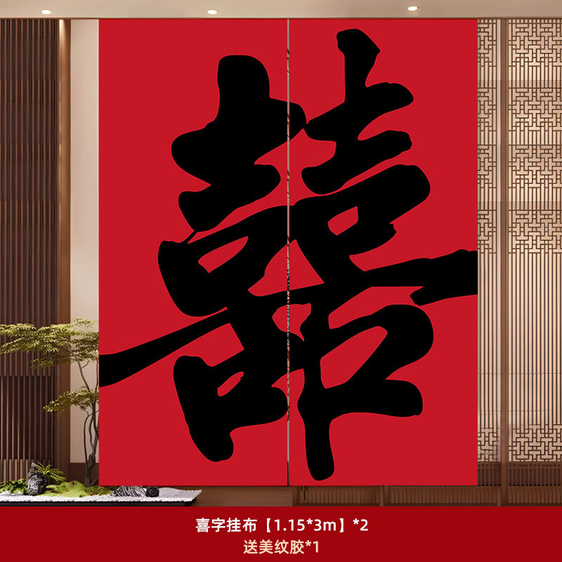 Tela colgante de caligrafía 115 * 300cm1