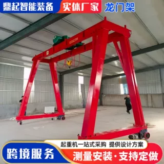 3吨5吨移动式龙门架起重机 手推式可拆卸小型无轨万向电动龙门架