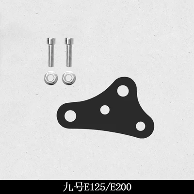 Suitable for Ninebot e200p electric vehicle modification accessories, e125e300p War God swingarm, n95m rear fender (Electric vehicle fender) - no9-e125e200-adapter-code