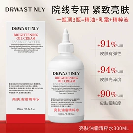 贴片面膜;液态精华;身体乳、霜