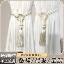 北欧简约民宿创意窗帘捆绑带白纱帘收纳扣扎束带固定绳子流苏系带