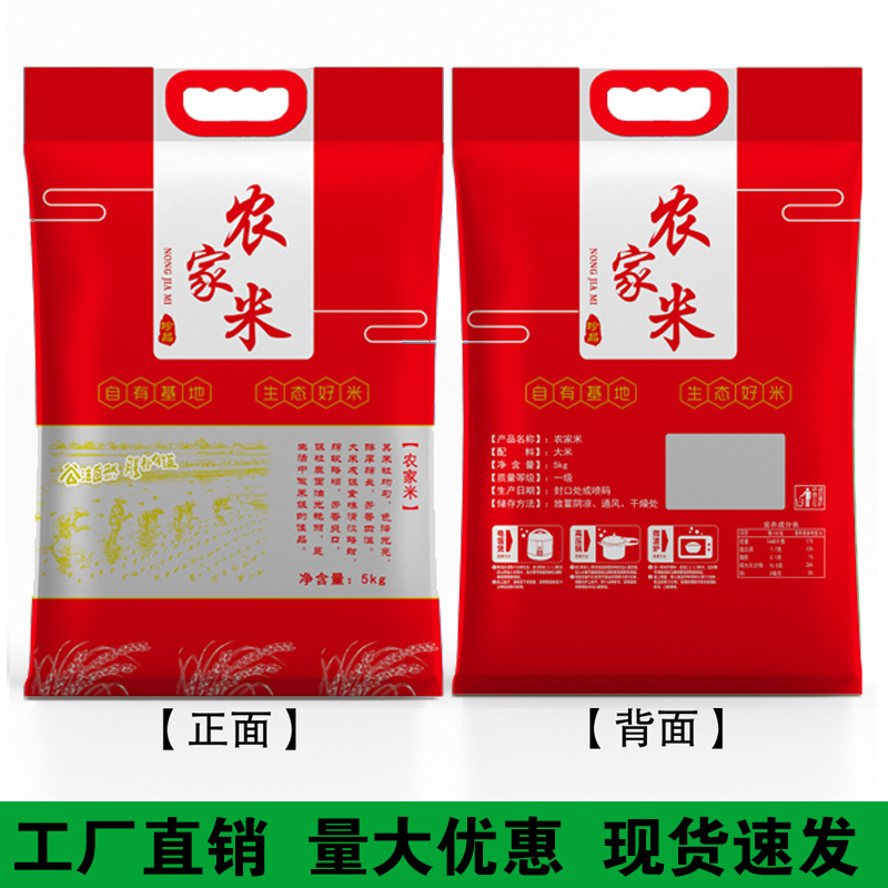 인기농가밥봉투 ( 2.5kg )