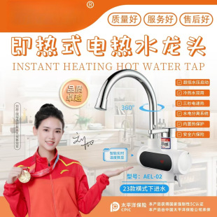 家用電熱水龍頭 免安裝即熱式加熱廚房寶快速過自來水熱電熱水器