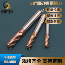HSC58度二四刃鎢鋼立銑刀塗層鍵槽M1-M8-M10-M12-M16-M20不銹鋼用