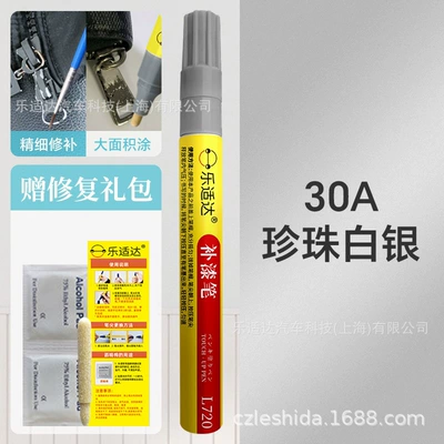 Metal Touch-Up Pen for Repairing – Avtomobil boya qələmləri - 30a-pearl-silver