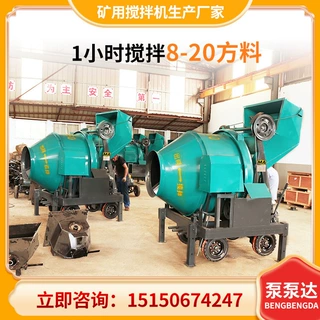 矿用搅拌机生产厂家 混凝土矿用搅拌机 45秒快速搅拌 送货上门
