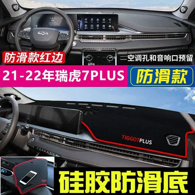 Little Ant, Center Console Sun Protection Günəş əleyhinə siperlik - 2021-2022-tiggo-7-plus-black-with-red-trim