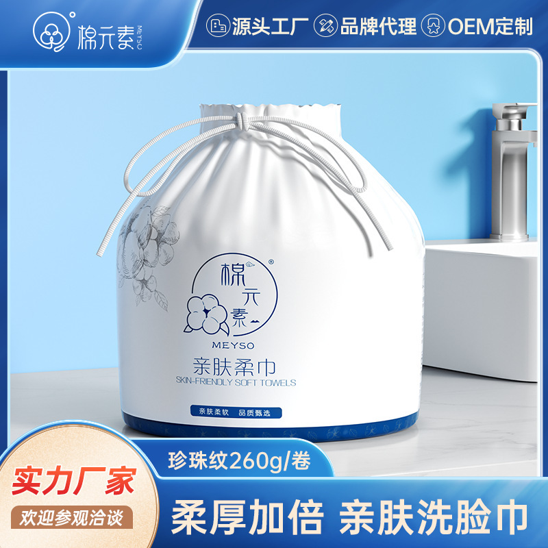 Disposable Face Towel, Thickened Hanging Roll Beauty Towel, Pearl Pattern Cleansing Towel, Non-Woven Fabric Baby Soft Towel