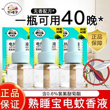 ��˯�������Һ���Һ�oζ�������÷���Һ���ƿ�b45ml
