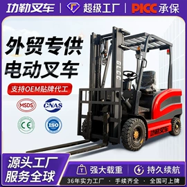 叉车;堆高车;升降台