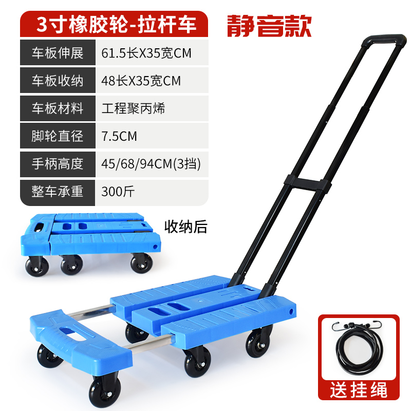 블루 트롤리 3 인치 음소거 고무 휠 300kg