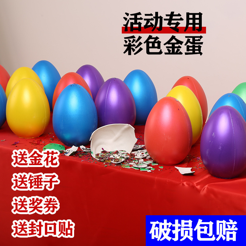Golden Egg Egg Wholesale A Whole Box Factory Direct Lottery Do Activities Smash Awards Stall Opening Ceremony Color Golden Egg Golden Egg Egg Wholesale A Whole Box Factory Direct Lottery Do Activities Smash Awards Stall Opening Ceremony Color Golden Egg