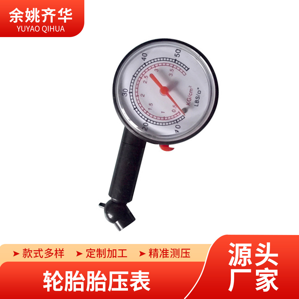 厂家自主制造胎压计,胎压表,承接各刻度单位制作，表面印刷商标等