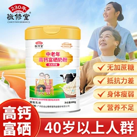 蛋白粉氨基酸;代用/养生茶;保健食品