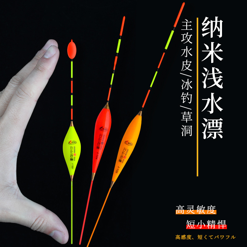 Shallow water drift small short drift winter fishing floating grass hole floating water skin floating nano floating nano floating bold eye-catching factory direct sales