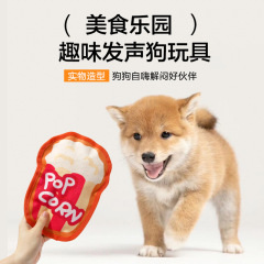 犬のおもちゃは噛んで遊ぶことに耐えます。