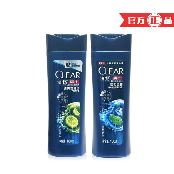 Qingyang men's dandruff shampoo 100g refreshing oil control vitality mini bottle experience travel effect random