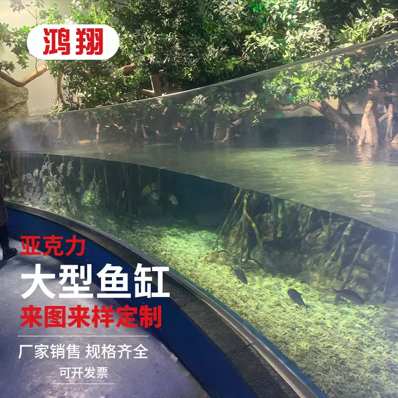 亚克力鱼缸有机玻璃鱼缸 亚克力鱼缸大型异型鱼缸缸体批发定制