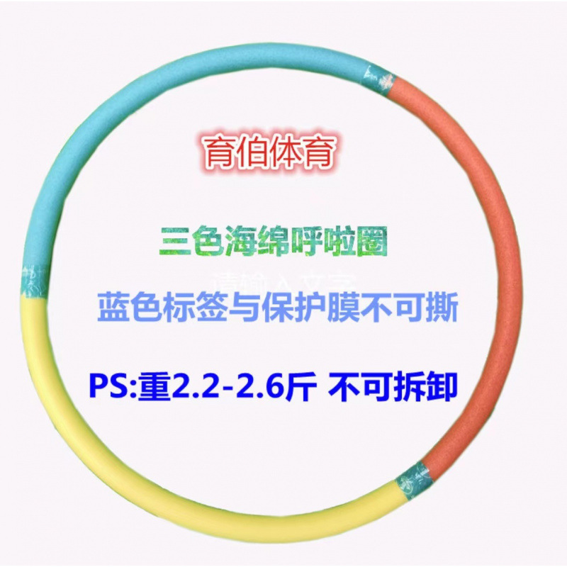 成人呼啦圈加厚加粗加重3-4-5斤男女瘦腰腹燃脂健身神器家用锻炼|undefined