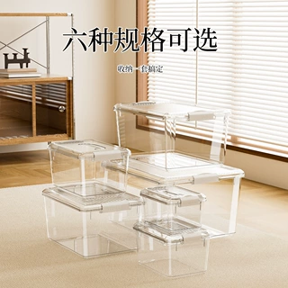 手提带盖整理储物盒家用零食玩具书本衣服衣物加厚塑料透明收纳箱