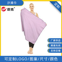 沙滩巾 纯色超细纤维吸水速干浴巾游泳运动毛巾沙滩巾
