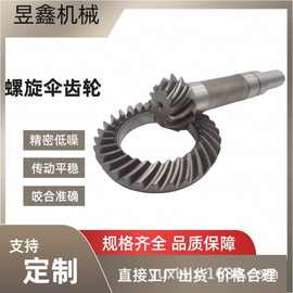 厂家供应升降机配套螺旋伞齿轮弧齿锥齿轮 20CrMnTi螺旋伞齿轮批