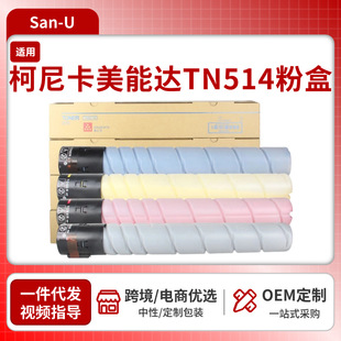 �m�ÿ��Ῠ�����_TN514�ۺ� Konica Minolta C458 558 658 ī��