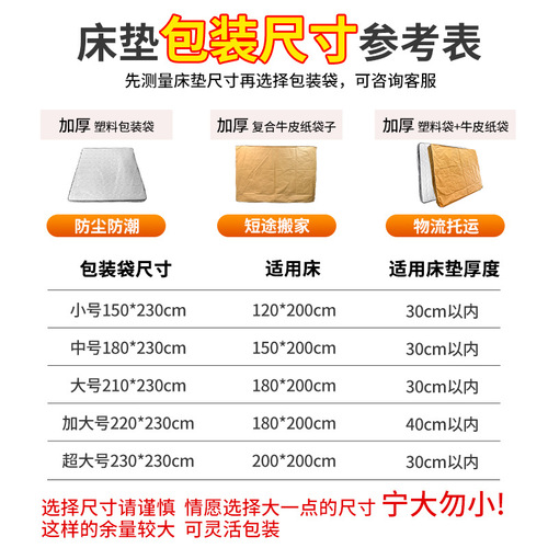 Bedding packaging bag moving packing bag thick kraft paper bag home textile clothing bag logistics protection cover plastic bag