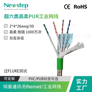 超六类工业网线高柔网线拖链网线工业网线千兆网线