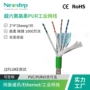 六类工业拖链网线