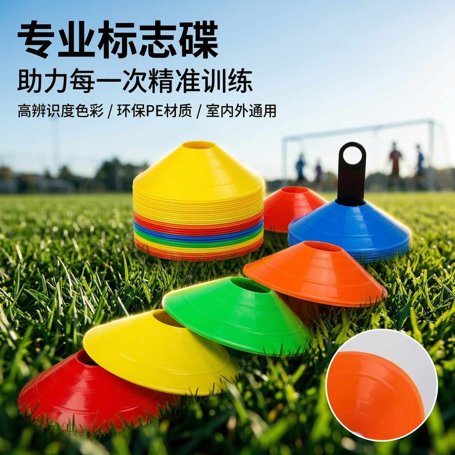 Football and Basketball Training Equipment, Marker Discs, Obstacles, Roadblocks, Marker Plates, Thickened Physical Training Sports Equipment