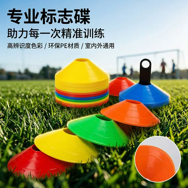 Football and Basketball Training Equipment, Marker Discs, Obstacles, Roadblocks, Marker Plates, Thickened Physical Training Sports Equipment
