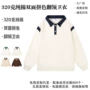 插肩翻领美式男生卫衣