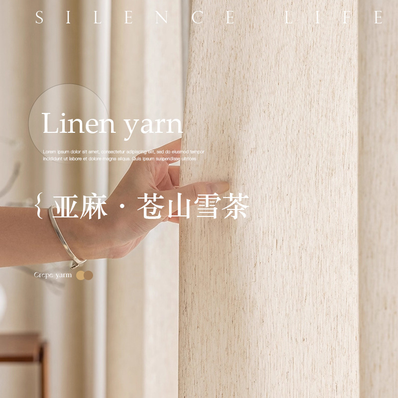 Medieval Style Gauze Curtain Cangshan Snow Tea Linen Curtain Window Screen Home Light-Impermeable Study Room Wooden Blinds Combination Gauze