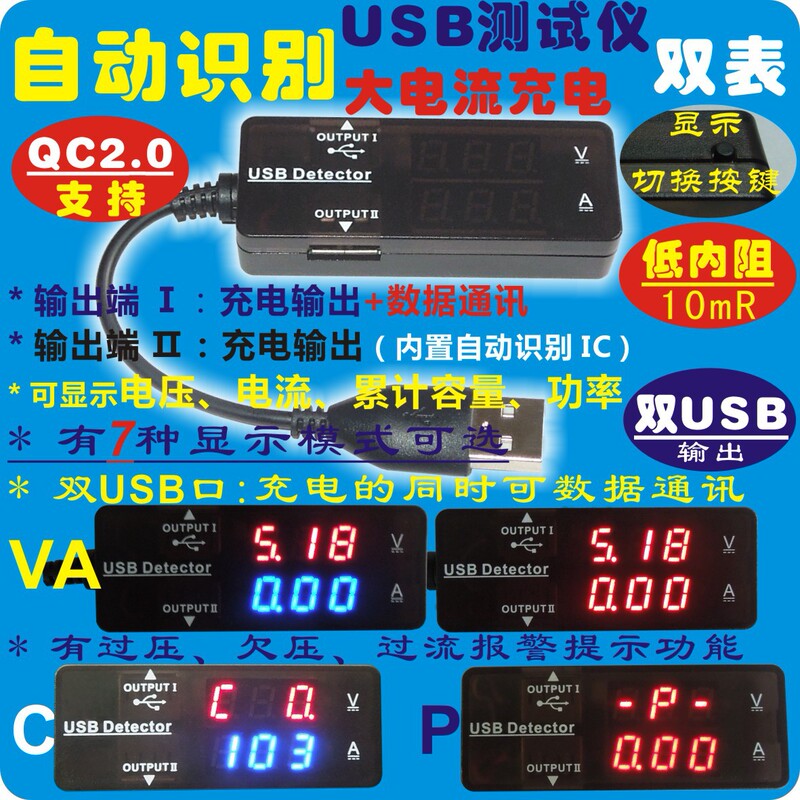 YB26VA dual display USB voltage ammeter Type-C battery capacity tester PD mobile phone charger detection