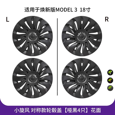 Wheel Hub Covers 18/19/ 20inch — Hub cover - refreshed-3-18inch-cyclone-symmetrical-all-inclusive-hub-caps-matte-black