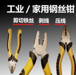 专工五金工具6寸8寸钢丝钳工厂直销耐用高硬度老虎钳尖嘴钳斜口钳