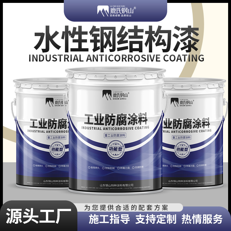 源头厂家水性钢结构用漆  环氧云铁中间漆水性桥梁工程防腐防锈漆