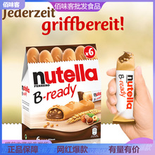 ʳnutellaŦӽɿıɰװ